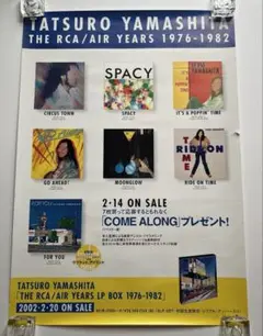 2025年最新】山下達郎ポスターの人気アイテム - メルカリ