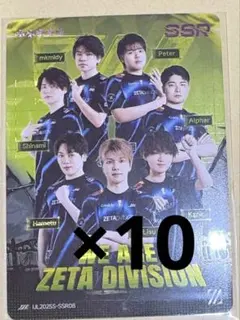 第五人格 IJLカード ZETA DIVISION チームカード 10枚