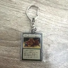 冨樫義博展 HUNTER×HUNTER グリードアイランド メタルキーホルダー
