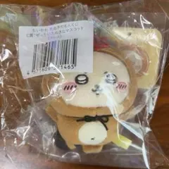 ちいかわ　たぬきだもんくじ　C賞　ラッコ