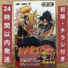 NARUTO 40巻セット　美品 メルカリ