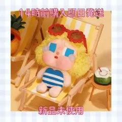 【新品未使用】CRYBABY Vacation Mode On ぬいぐるみ