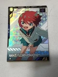 ガンダム アーセナルベース BP02-011 P アマテ•ユズリハ(マチュ)