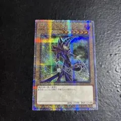 遊戯王　ブラックマジシャン