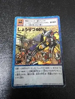 デジモンカードゲーム めざせ最強進化！ Re-157 - メルカリ
