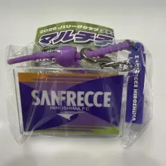 サンフレッチェ広島 マルチチャーム ガチャ