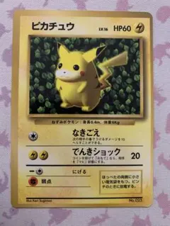 2026年最新】ポケモンカード ピカチュウ 光沢あり コロコロの人気