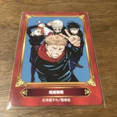 呪術廻戦 ジャンプフェスタ2026 アニメイト特典カード