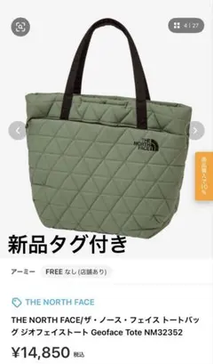 新品未使用★ザ・ノース・フェイス★ジオフェイストート