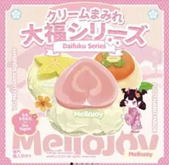 メロジョイ Mellojoy 大福 ブルーベリー