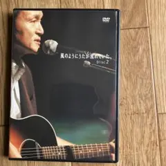 風のようにうたが流れていた 4枚組 DVD Amazon.co.jp: 風のようにうたが流れていた DVD-BOX : 小田和正, 小田