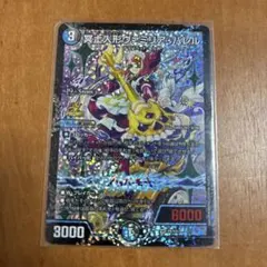 冥土人形ヴァミリアバレル csプロモ - メルカリ