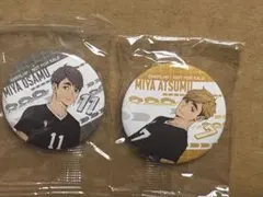 ハイキュー!! くら寿司 缶バッチ 宮侑&宮治 セット