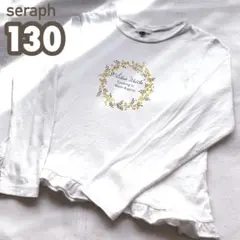 seraph 130 長袖カットソー フリル裾