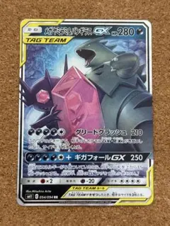 メガヤミラミ&バンギラスGX RR SM11 ミラクルツイン 054/094のサムネイル