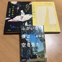 まゆぅ様 リクエスト 2点 まとめ商品