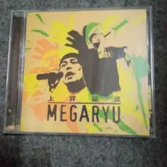 MEGARYU 上昇気流 CD