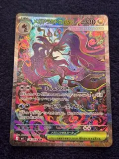 2026年最新】メガドラミドロex sarの人気アイテム - メルカリ