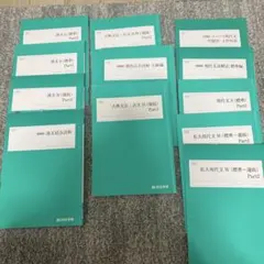 サイパー20冊まとめ売り【裁断済】 裁断済 未使用 サイパー 読解の特訓シリーズ 9冊 - メルカリ