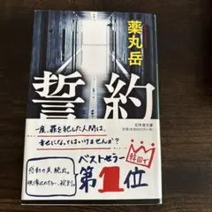 八千代 大鶴 礼 プロモ DIVINE CROSS ディヴァインクロス - メルカリ