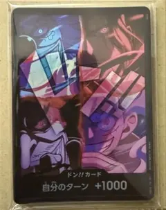 四皇ドンカード 未開封10枚セット　2nd anniversary