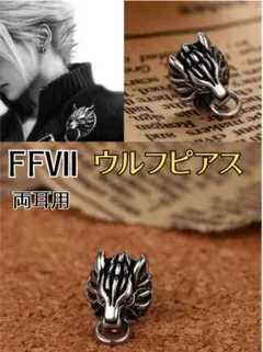 ▼シルバー　ウルフ ライオン ピアス　クラウド 着用モデル　FF メンズ2160