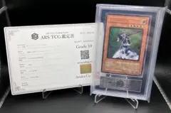 遊戯王　サイレント・ソードマンLV5 レリーフ　アルティメットレア ARS10 サイレント・ソードマン LV5 レリーフ アルティメットレア ARS10 PSA