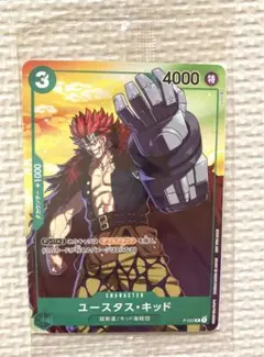 ワンピース　カードゲームキャンペーン　ユータスキッド