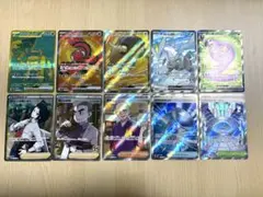 ポケモンカード UR SR 10枚 まとめ売り