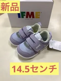 イフミー　ベビーシューズ　パープル　14.5センチ　新品　軽量　ベビー靴