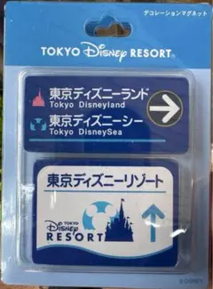 ディズニー デコレーションマグネット 道路標識　Disney magnet ロゴ