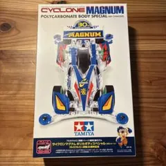 タミヤ サイクロンマグナム ポリカボディスペシャル ARシャーシのサムネイル