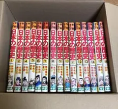 日本の歴史　学研まんが　 15冊　学研　まんが　にほんのれきし
