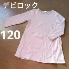 デビロック 120 女の子 ワンピース 裏起毛 パープル