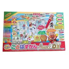 アンパンマンことばずかん Super DX