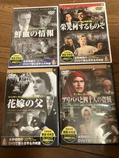 洋画【81本セット❗️】まとめ売り DVD 限定 映画 匿名配送☆即購入可 洋画DVD 4本セット - メルカリ