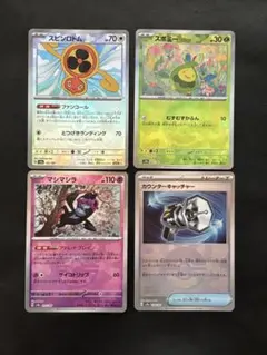 スボミー　マシマシラ　カウンターキャッチャースピンロトム　モンスターボールミラー