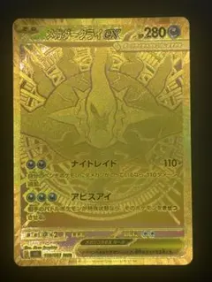 即日発送】美品❗️メガダークライexMUR118/081 AXCI 10 - メルカリ