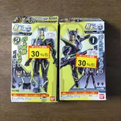 装動 仮面ライダーゼロワン シャイニングホッパー 1+2セット