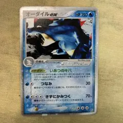 2026年最新】ポケモンカードe オーダイルの人気アイテム - メルカリ