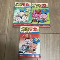 がきデカ 4巻 セット☆山上たつひこ 秋田書店/少年チャンピオン - メルカリ