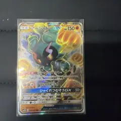 マーシャドーGX RR サン&ムーン 拡張パック 光を喰らう闇 キラ 033/…のサムネイル