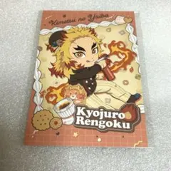 鬼滅の刃　ufotable カフェ　ホワイトデー ポストカード 煉獄杏寿郎