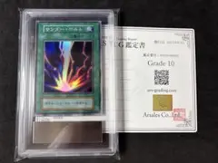 ARS10 サンダー・ボルト 初期 スーパーレア 遊戯王 スターターボックス