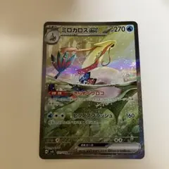 【ローダー付き】ミロカロスex SAR Amazon.co.jp: ポケモンカードゲームSV sv8 拡張パック 超電
