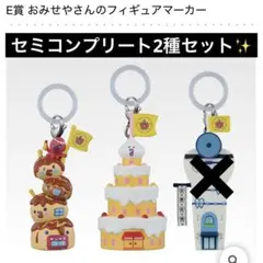 かちゅ様 リクエスト 2点 まとめ商品