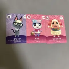あつ森amiiboカードちゃちゃまる・ジュン・ジャック・ミッチェル