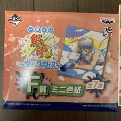 一番くじ 銀魂 F賞 ミニ色紙 土方十四郎