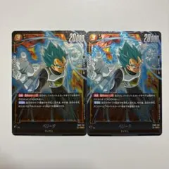 ドラゴンボール フュージョンワールド　FB02-133 ベジータ 2枚セット