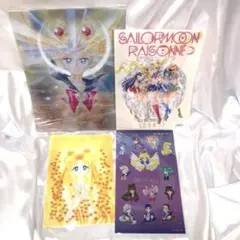 【新品未開封】美少女戦士セーラームーン　レゾネ シール＆クリアファイル4点セット